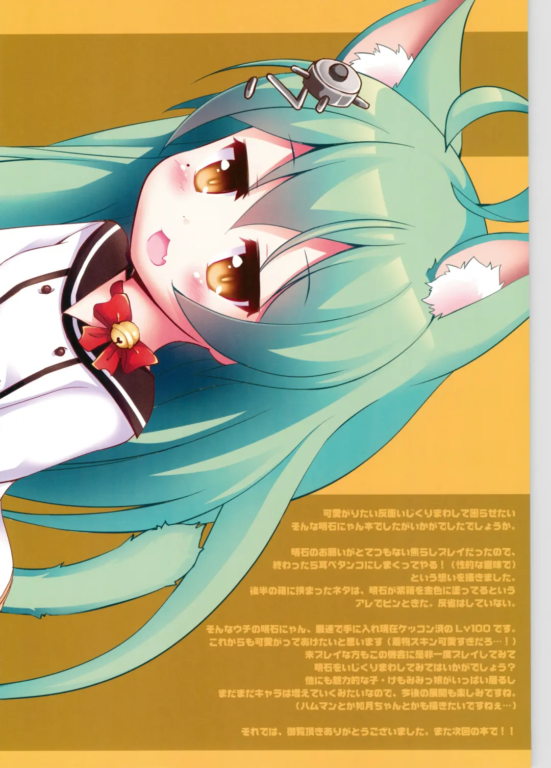 [Nekousa] Azur Nyan | 碧蓝航喵 Fhentai - Page 15