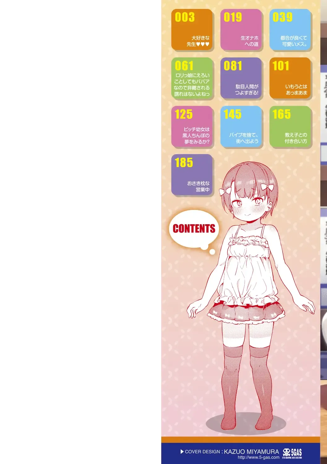 [Atage] Tsugou ga Yokute Kawaii Mesu. (decensored) Fhentai - Page 2