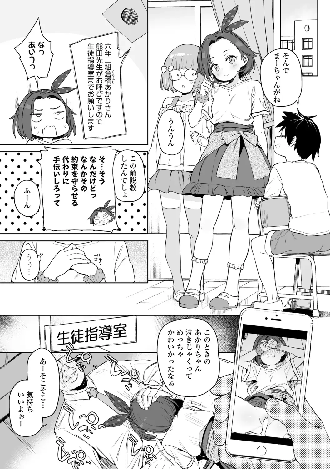 [Atage] Tsugou ga Yokute Kawaii Mesu. (decensored) Fhentai - Page 5
