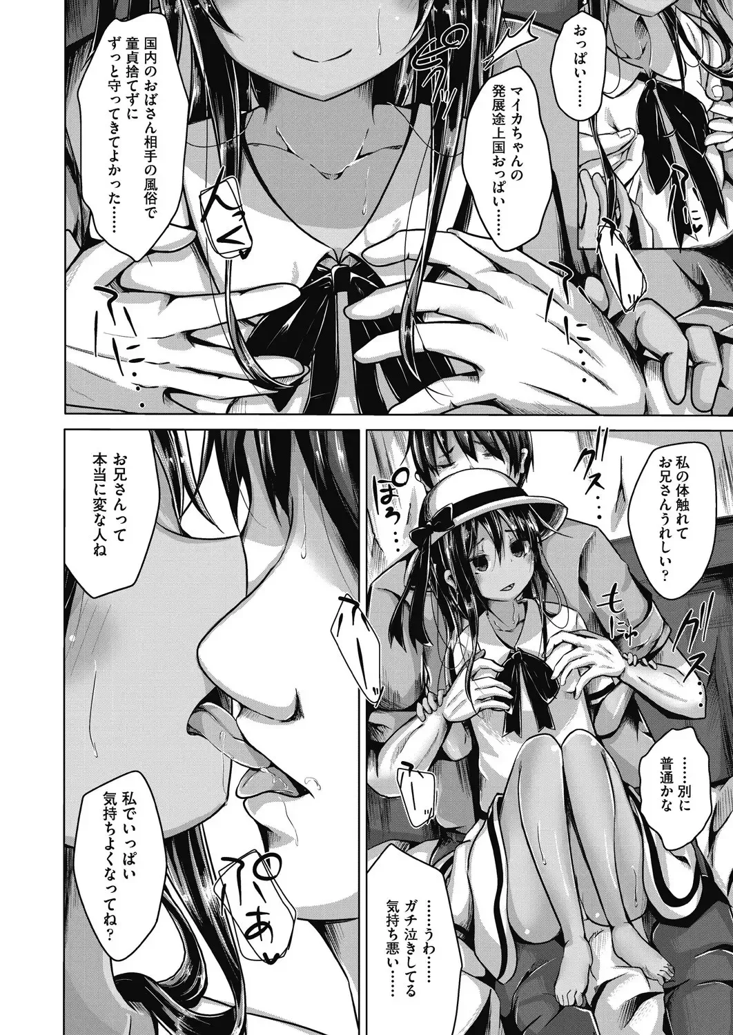 [Nishihata Kei] Choudoii Guaide Poruno Fhentai - Page 104