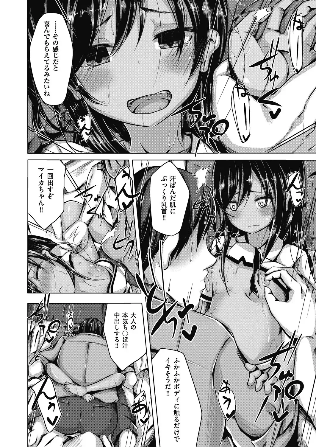 [Nishihata Kei] Choudoii Guaide Poruno Fhentai - Page 112