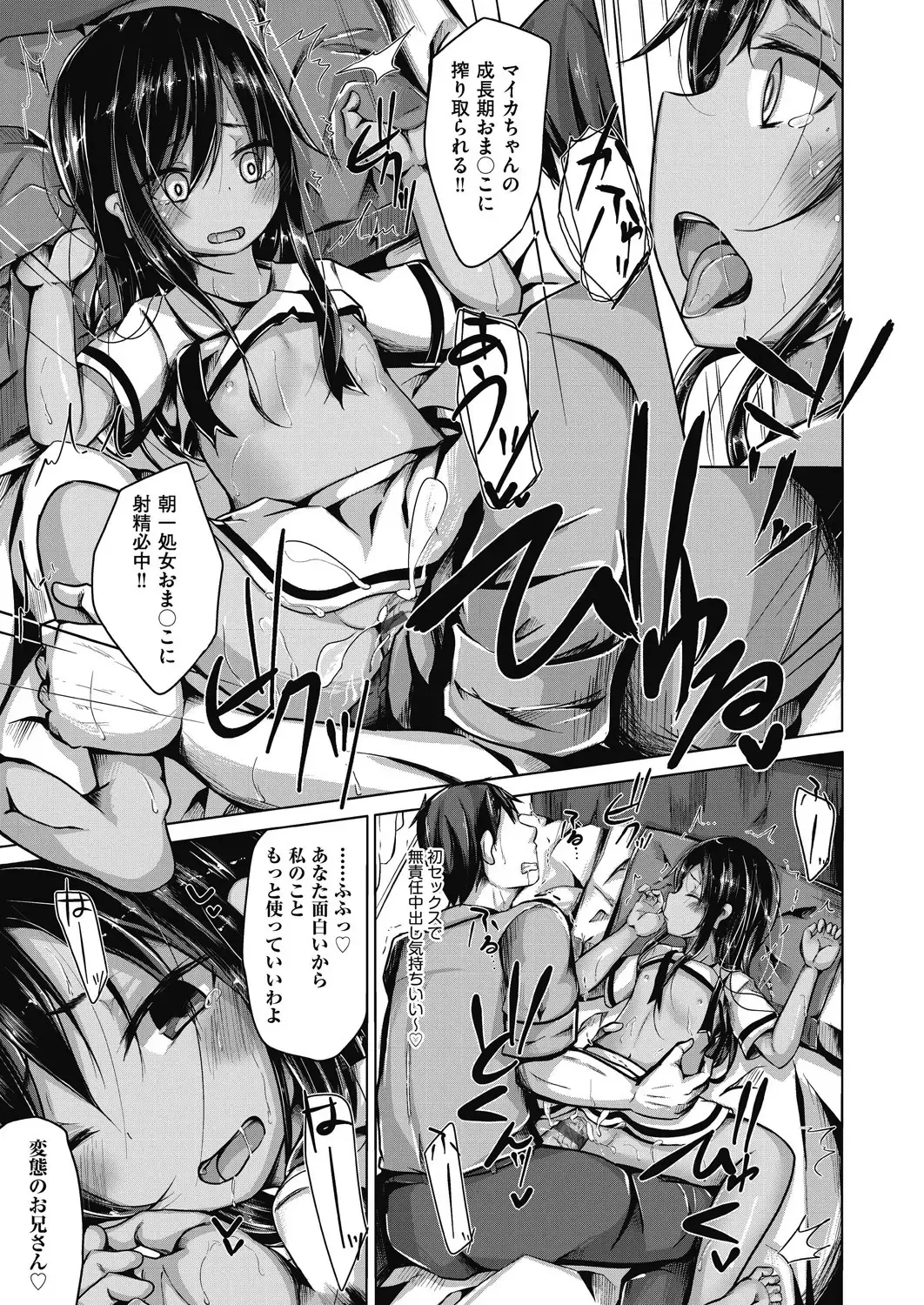 [Nishihata Kei] Choudoii Guaide Poruno Fhentai - Page 113