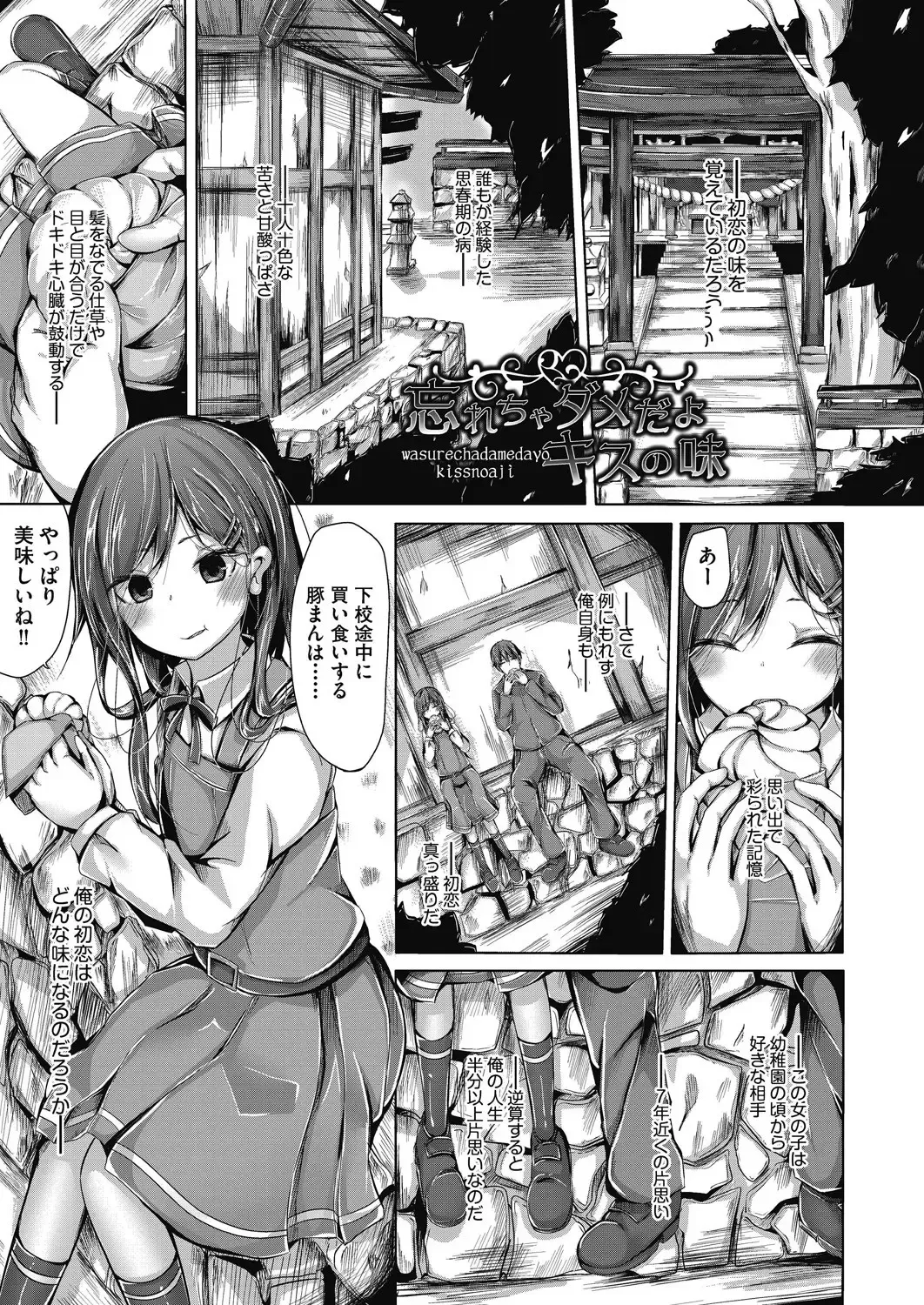 [Nishihata Kei] Choudoii Guaide Poruno Fhentai - Page 139