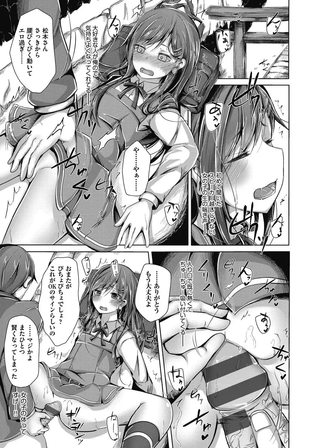 [Nishihata Kei] Choudoii Guaide Poruno Fhentai - Page 149