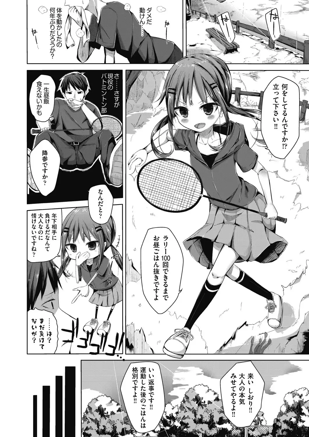 [Nishihata Kei] Choudoii Guaide Poruno Fhentai - Page 16