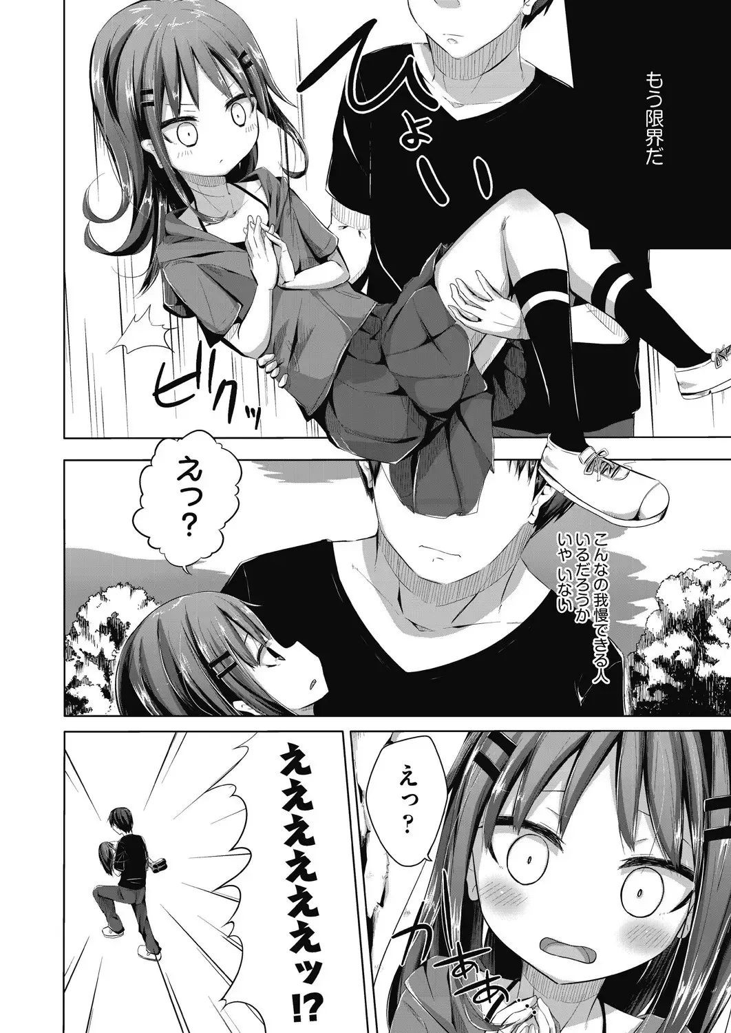 [Nishihata Kei] Choudoii Guaide Poruno Fhentai - Page 18