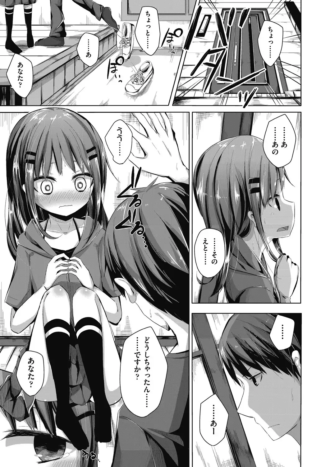 [Nishihata Kei] Choudoii Guaide Poruno Fhentai - Page 19