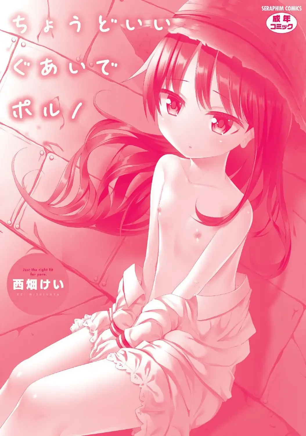 [Nishihata Kei] Choudoii Guaide Poruno Fhentai - Page 197