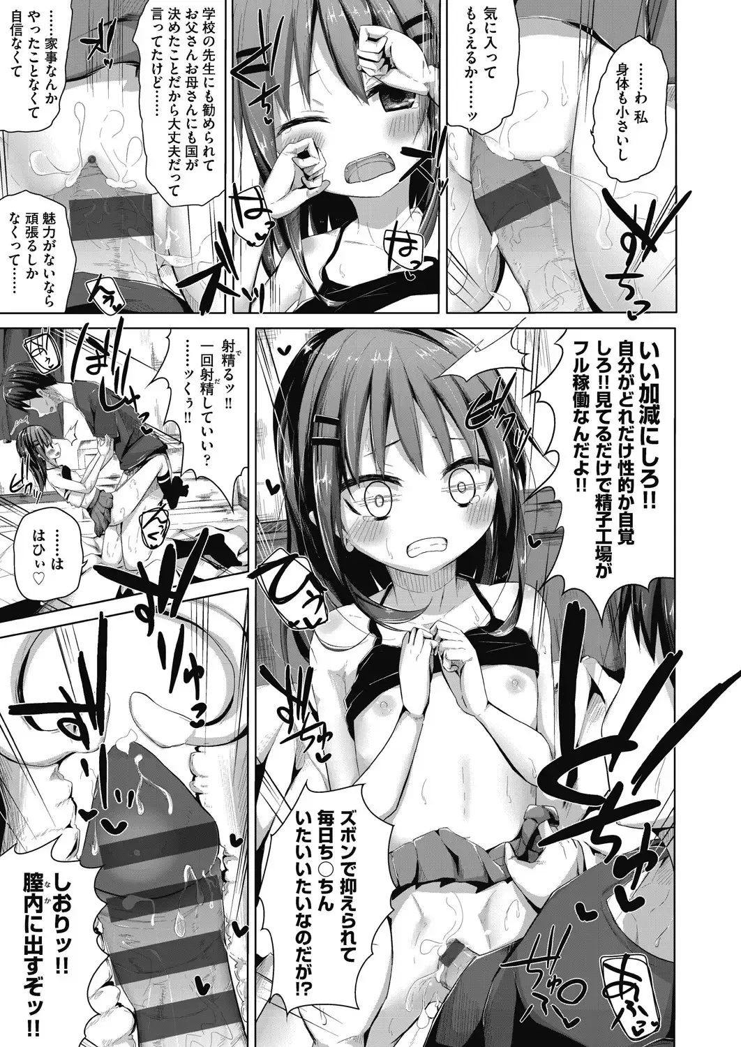 [Nishihata Kei] Choudoii Guaide Poruno Fhentai - Page 27