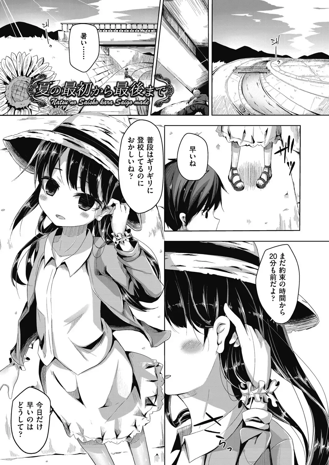 [Nishihata Kei] Choudoii Guaide Poruno Fhentai - Page 33