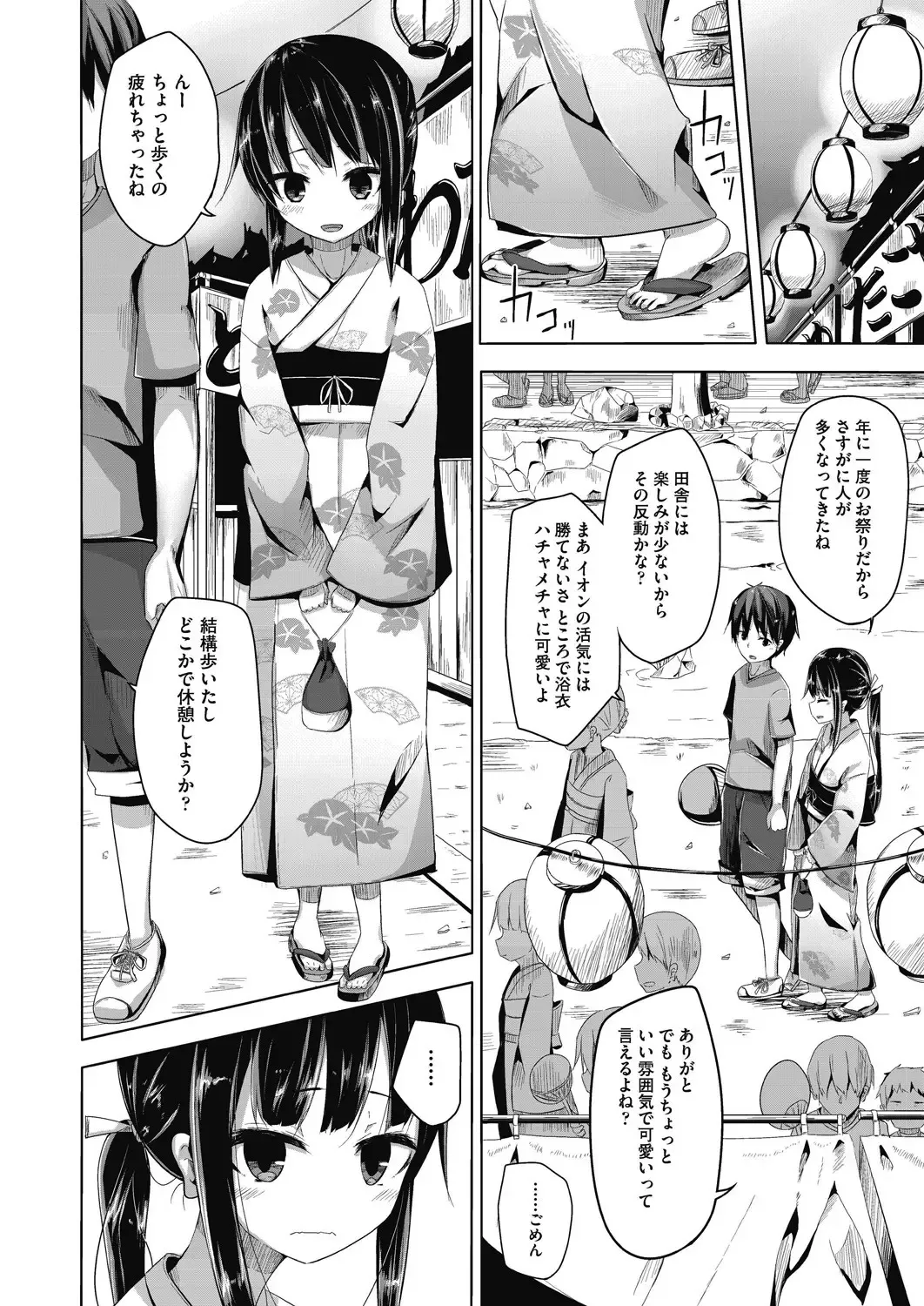 [Nishihata Kei] Choudoii Guaide Poruno Fhentai - Page 50