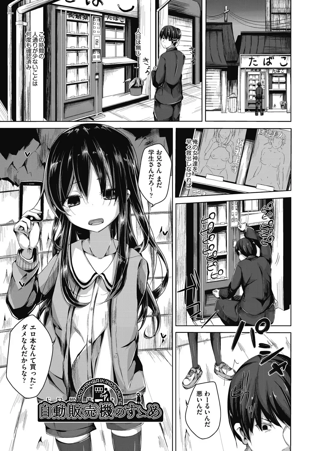 [Nishihata Kei] Choudoii Guaide Poruno Fhentai - Page 57