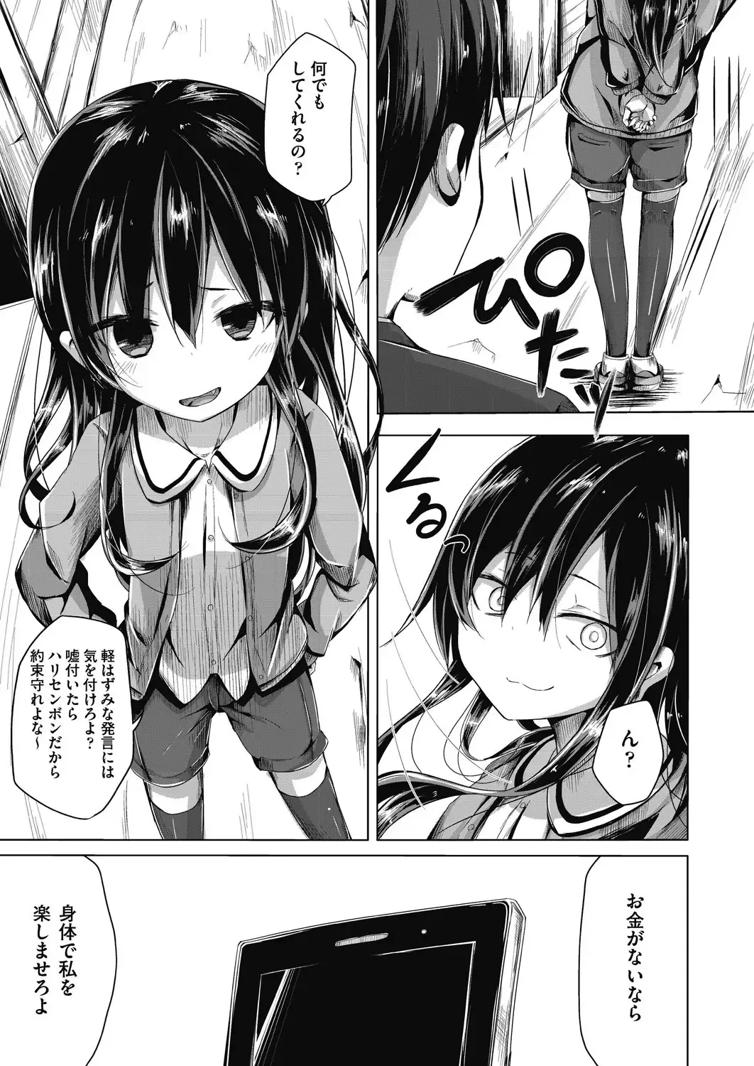 [Nishihata Kei] Choudoii Guaide Poruno Fhentai - Page 61