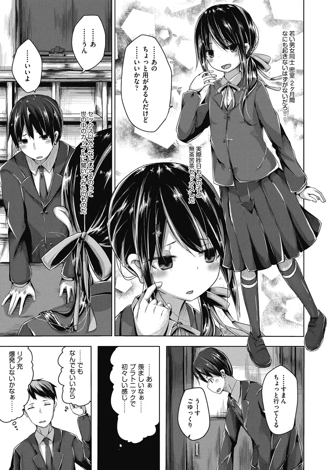 [Nishihata Kei] Choudoii Guaide Poruno Fhentai - Page 81