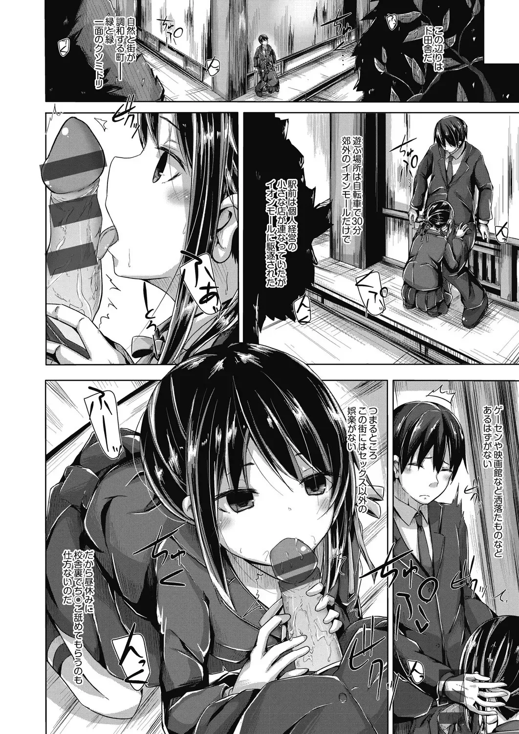 [Nishihata Kei] Choudoii Guaide Poruno Fhentai - Page 82