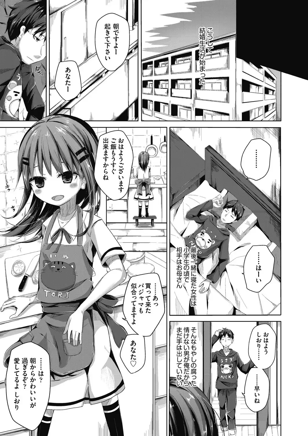 [Nishihata Kei] Choudoii Guaide Poruno Fhentai - Page 9