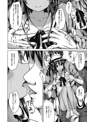 [Nishihata Kei] Choudoii Guaide Poruno Fhentai - Page 104