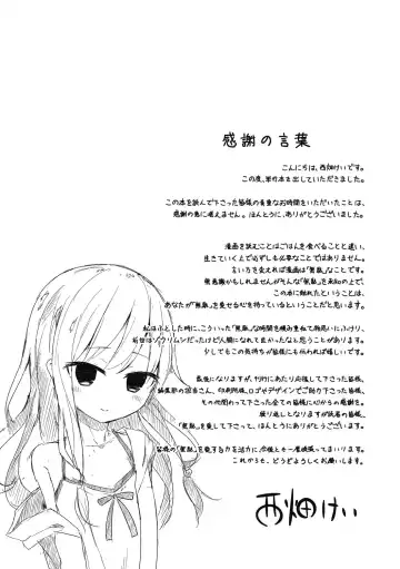 [Nishihata Kei] Choudoii Guaide Poruno Fhentai - Page 195