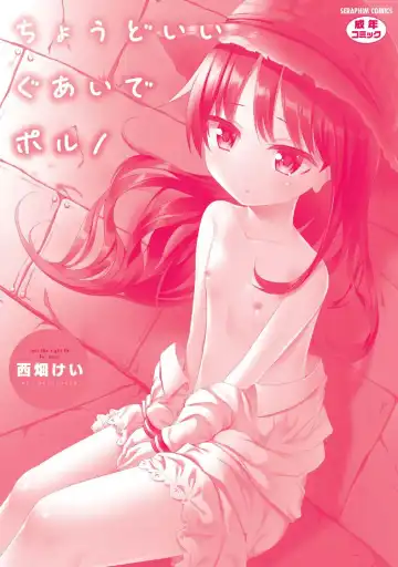 [Nishihata Kei] Choudoii Guaide Poruno Fhentai - Page 197