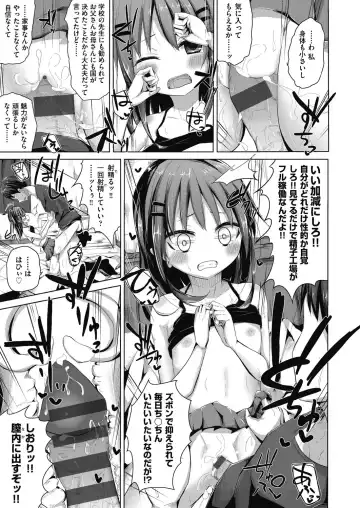 [Nishihata Kei] Choudoii Guaide Poruno Fhentai - Page 27