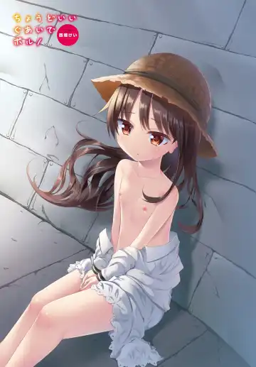 [Nishihata Kei] Choudoii Guaide Poruno Fhentai - Page 3