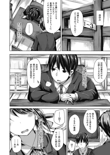 [Nishihata Kei] Choudoii Guaide Poruno Fhentai - Page 80