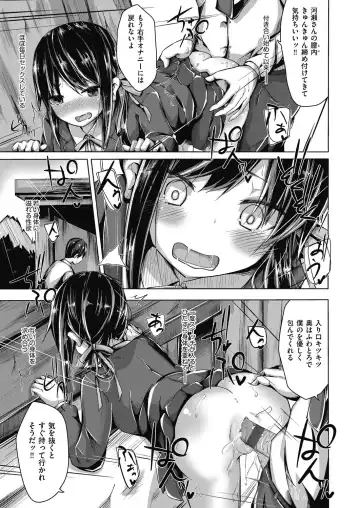 [Nishihata Kei] Choudoii Guaide Poruno Fhentai - Page 87