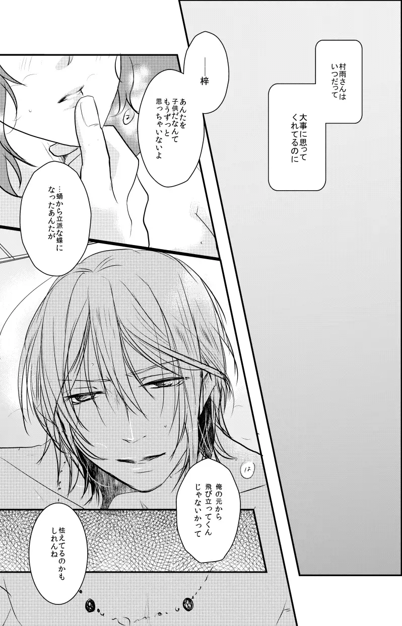 [Tamaki] 村梓 Fhentai - Page 16