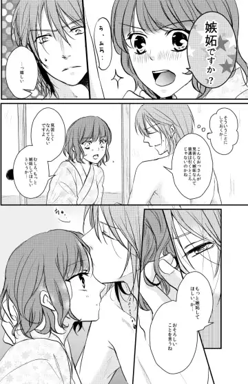 [Tamaki] 村梓 Fhentai - Page 19