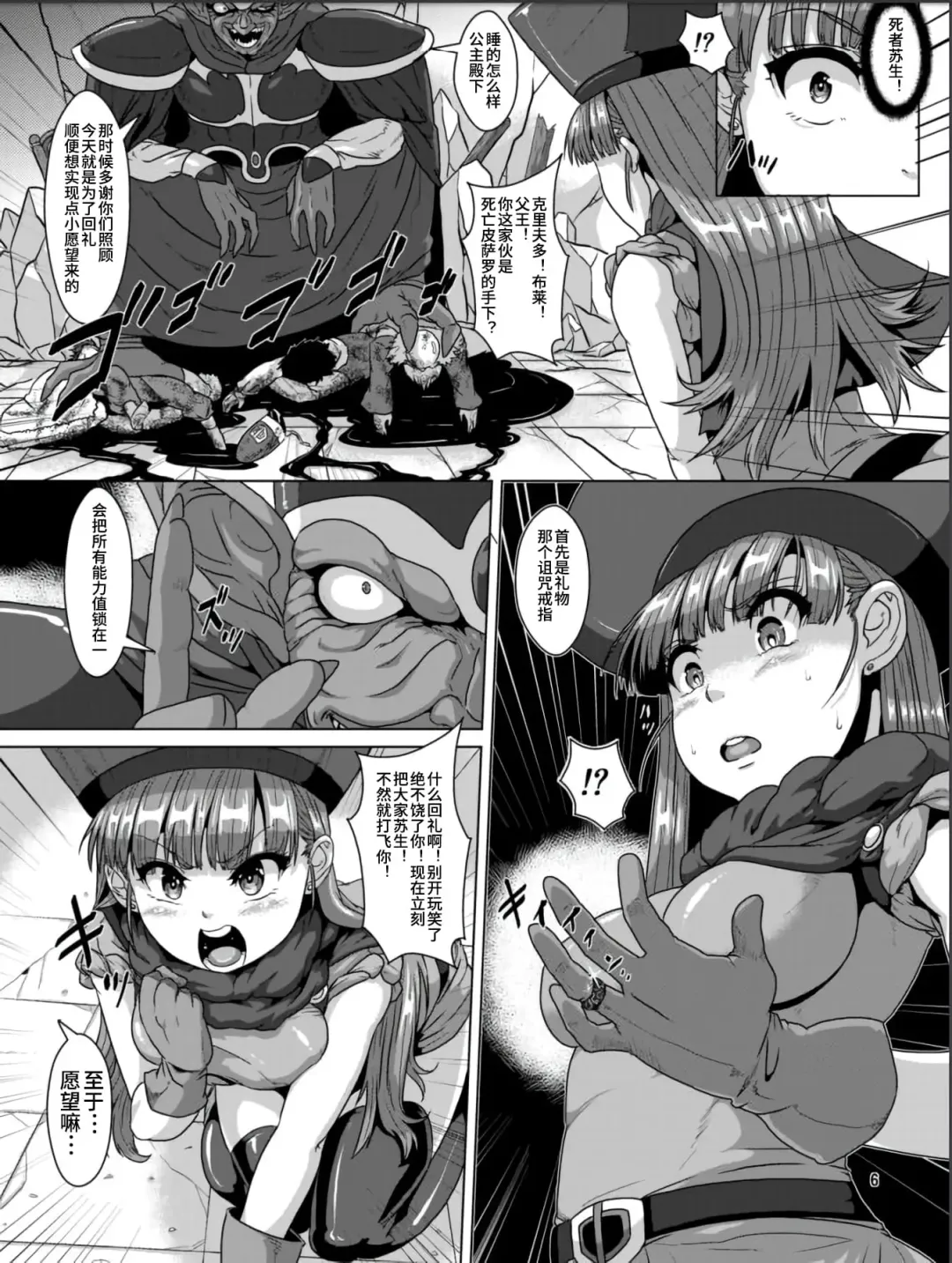 [Risei] Otenba Hime → Juujun Hae Yome Hime Fhentai - Page 5