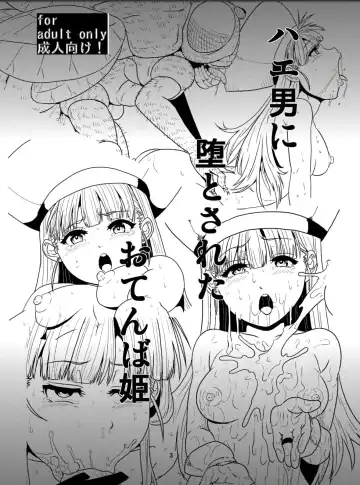 [Risei] Otenba Hime → Juujun Hae Yome Hime Fhentai - Page 2