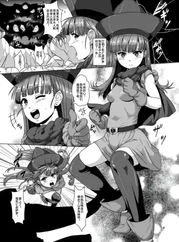[Risei] Otenba Hime → Juujun Hae Yome Hime Fhentai - Page 3