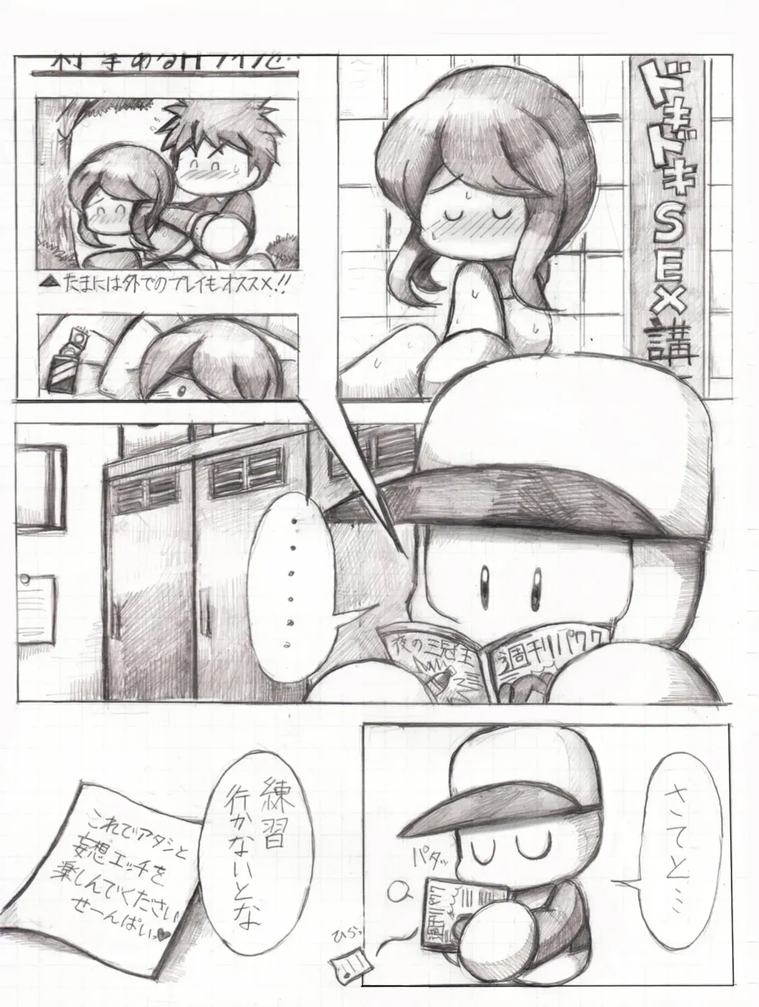 デート5回目後妄想漫画 Fhentai - Page 1