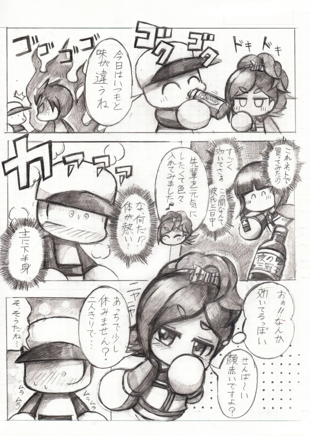 デート5回目後妄想漫画 Fhentai - Page 4