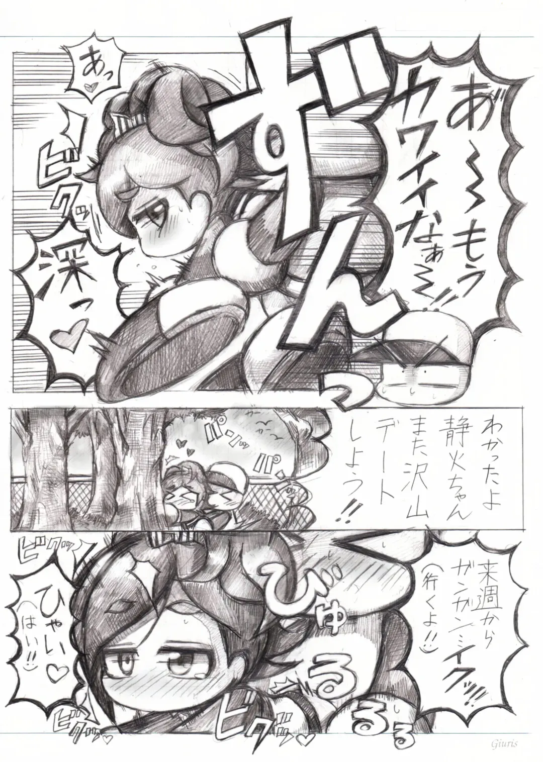 デート5回目後妄想漫画 Fhentai - Page 7