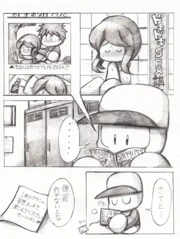 Read デート5回目後妄想漫画 - Fhentai