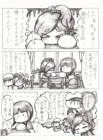 デート5回目後妄想漫画 Fhentai - Page 2