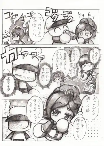 デート5回目後妄想漫画 Fhentai - Page 4