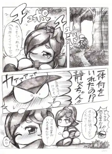 デート5回目後妄想漫画 Fhentai - Page 5