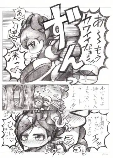 デート5回目後妄想漫画 Fhentai - Page 7