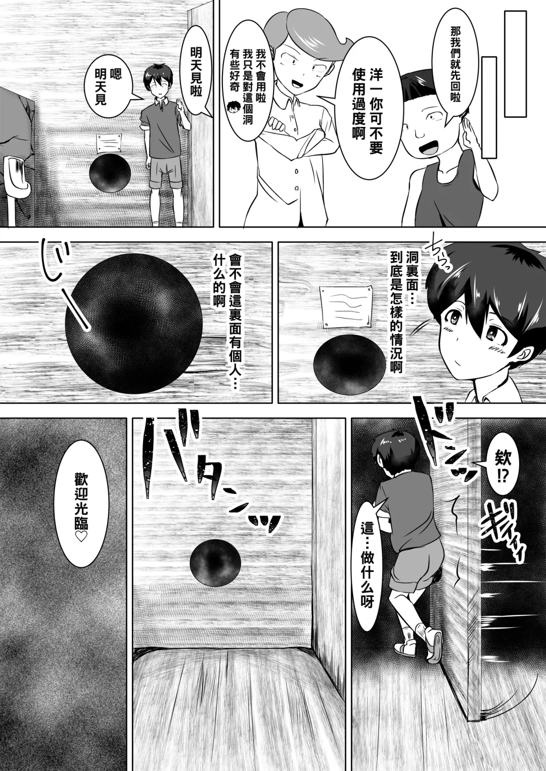[Yottan] Oneshota Fhentai - Page 11