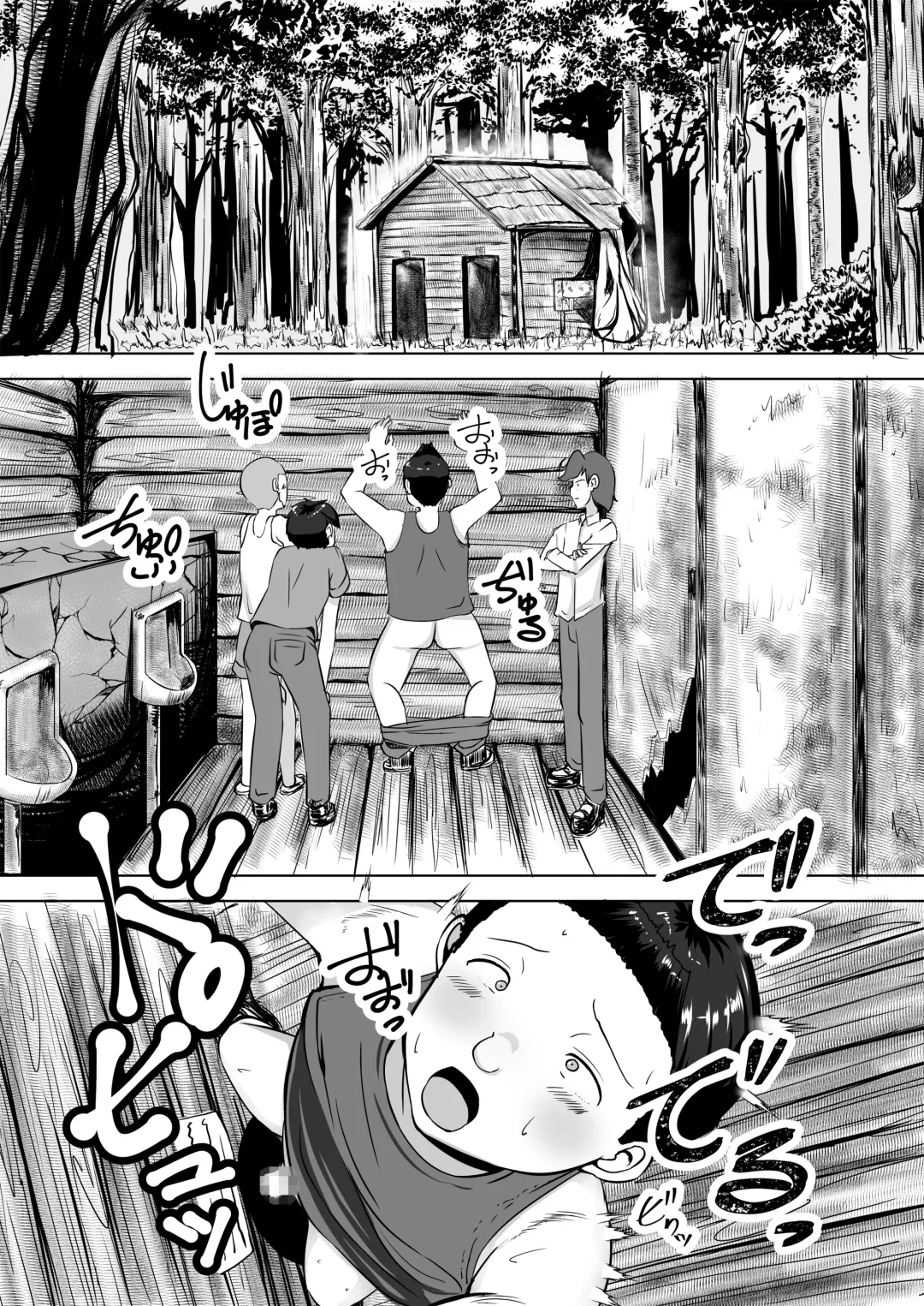 [Yottan] Oneshota Fhentai - Page 2