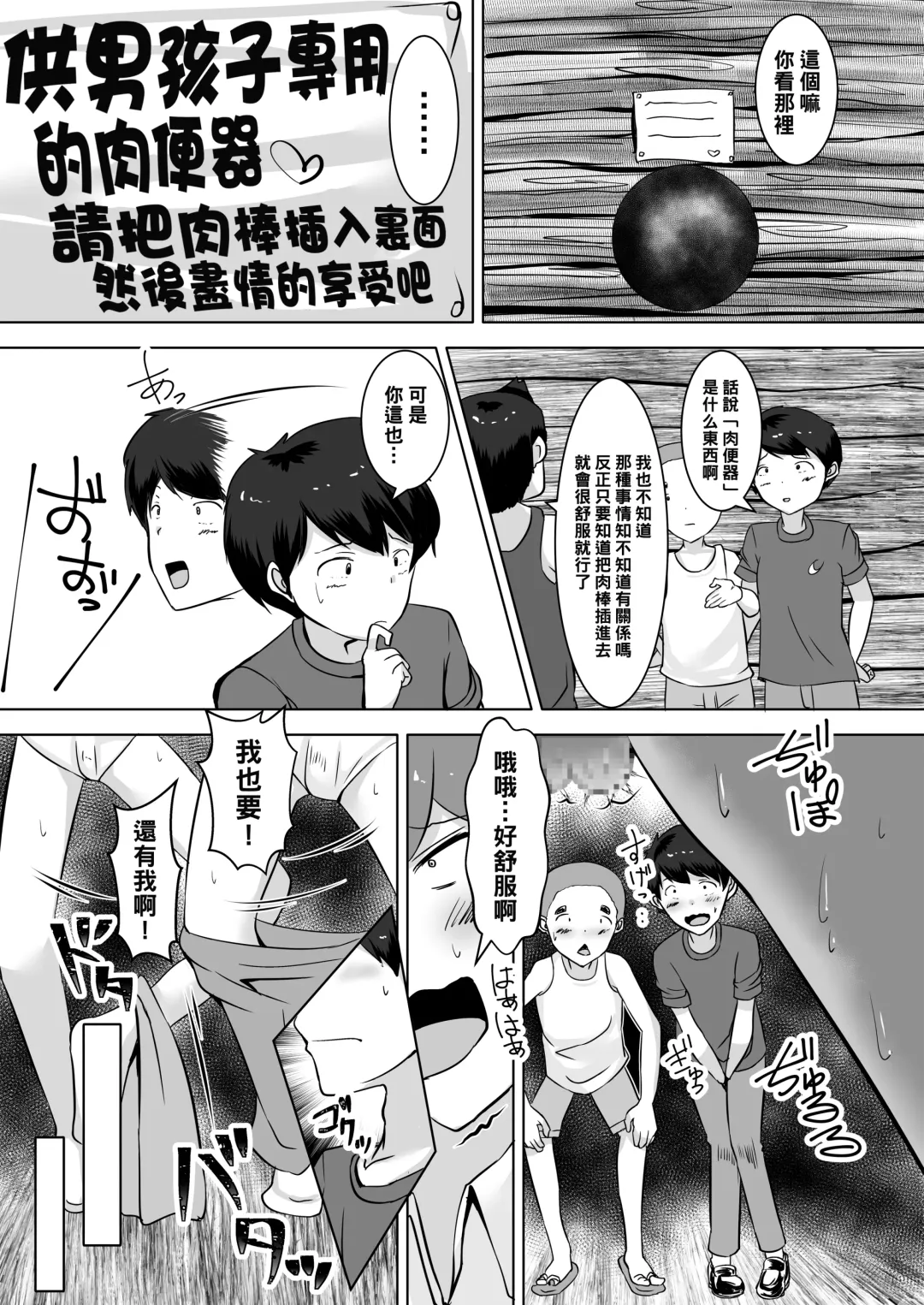 [Yottan] Oneshota Fhentai - Page 4