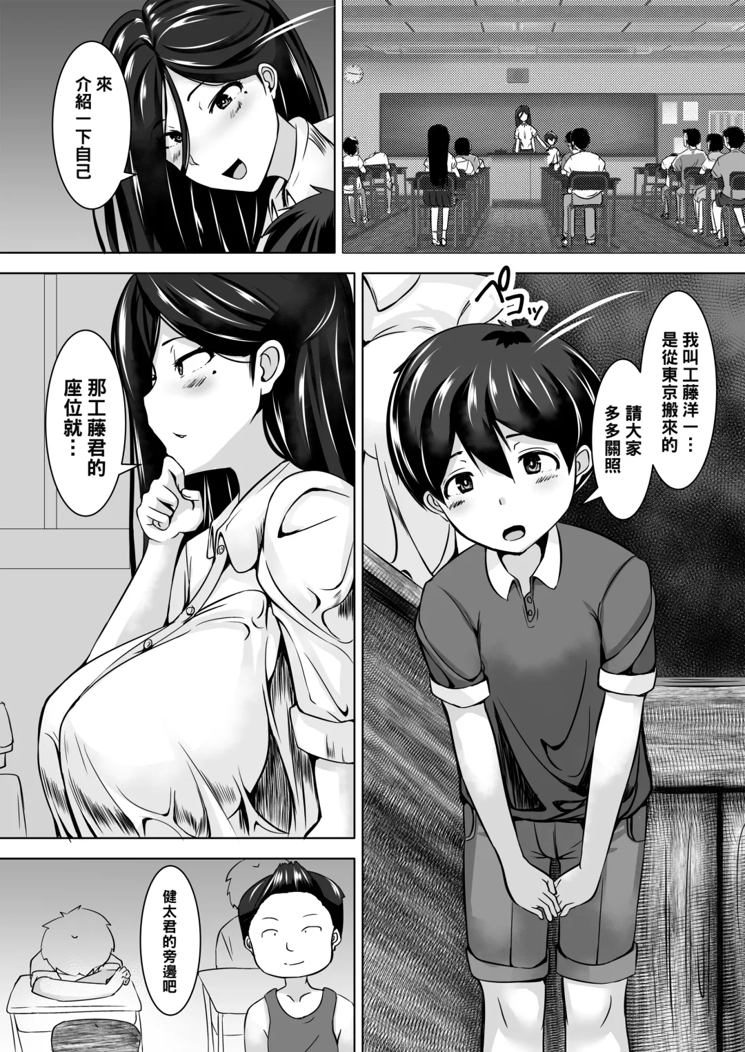 [Yottan] Oneshota Fhentai - Page 6