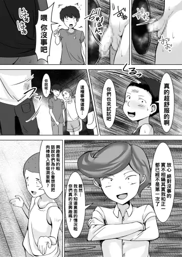[Yottan] Oneshota Fhentai - Page 3