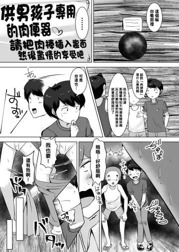 [Yottan] Oneshota Fhentai - Page 4