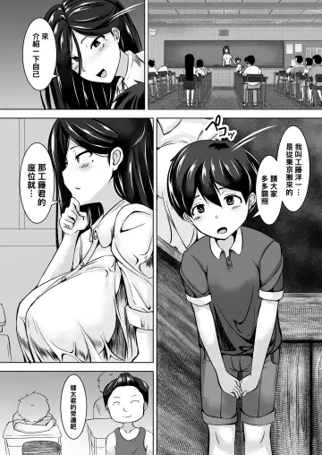 [Yottan] Oneshota Fhentai - Page 6