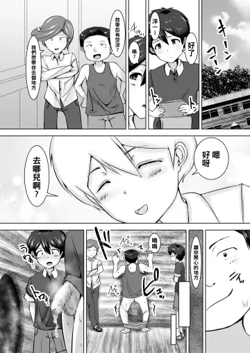 [Yottan] Oneshota Fhentai - Page 7