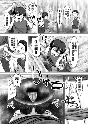 [Yottan] Oneshota Fhentai - Page 8