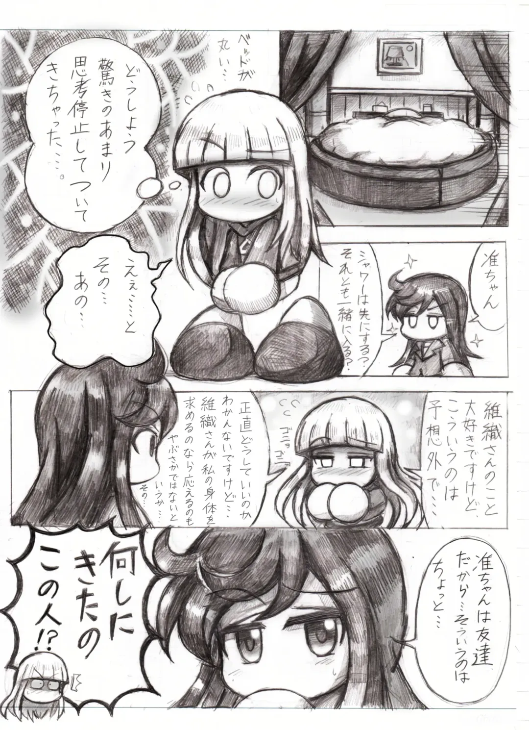 スケベバグ Fhentai - Page 11